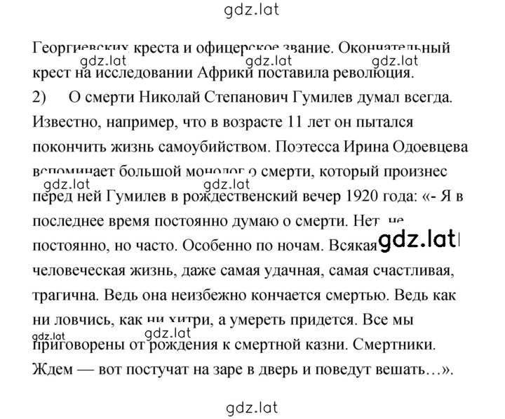 Решение задания № 220 — страница 3