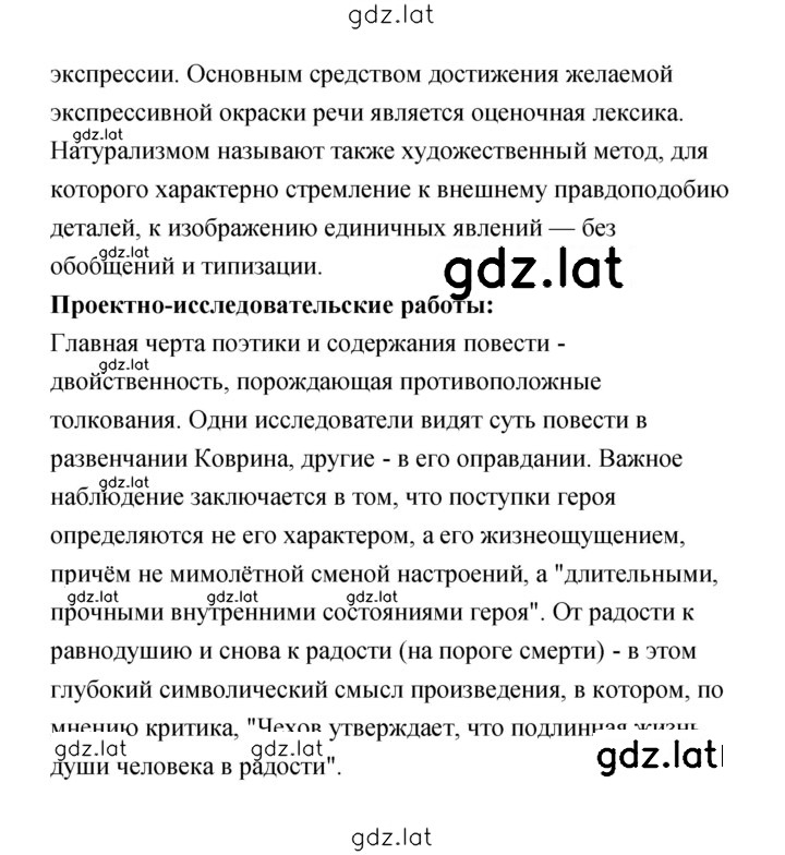 Решение задания № 24 — страница 2