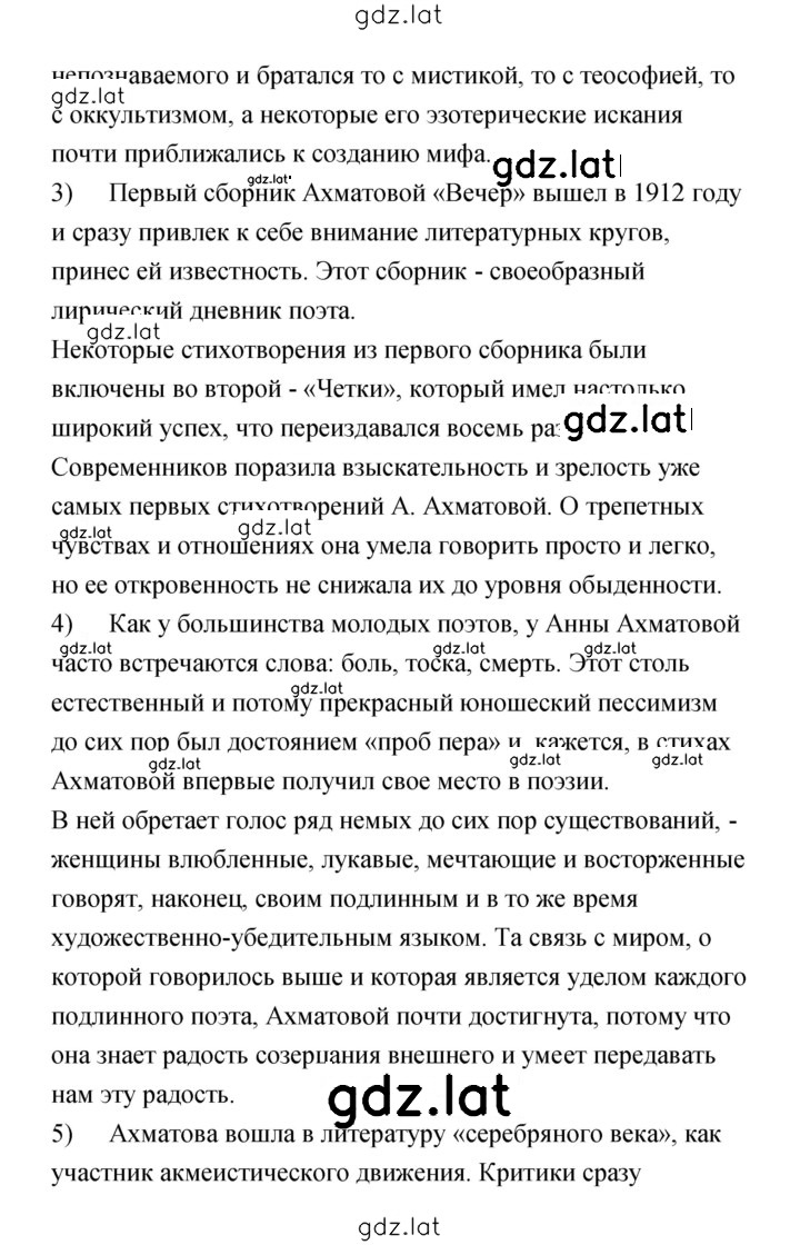Решение задания № 246 — страница 2