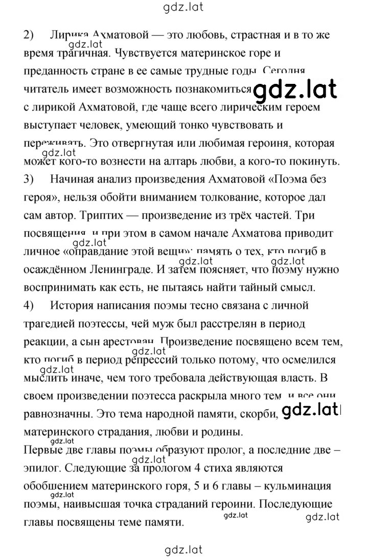 Решение задания № 246 — страница 4
