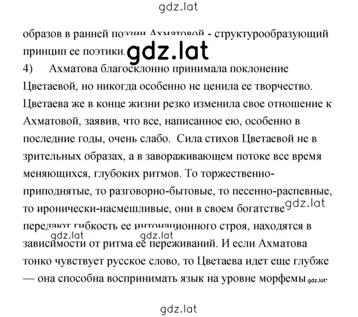 Решение задания № 246 — страница 6