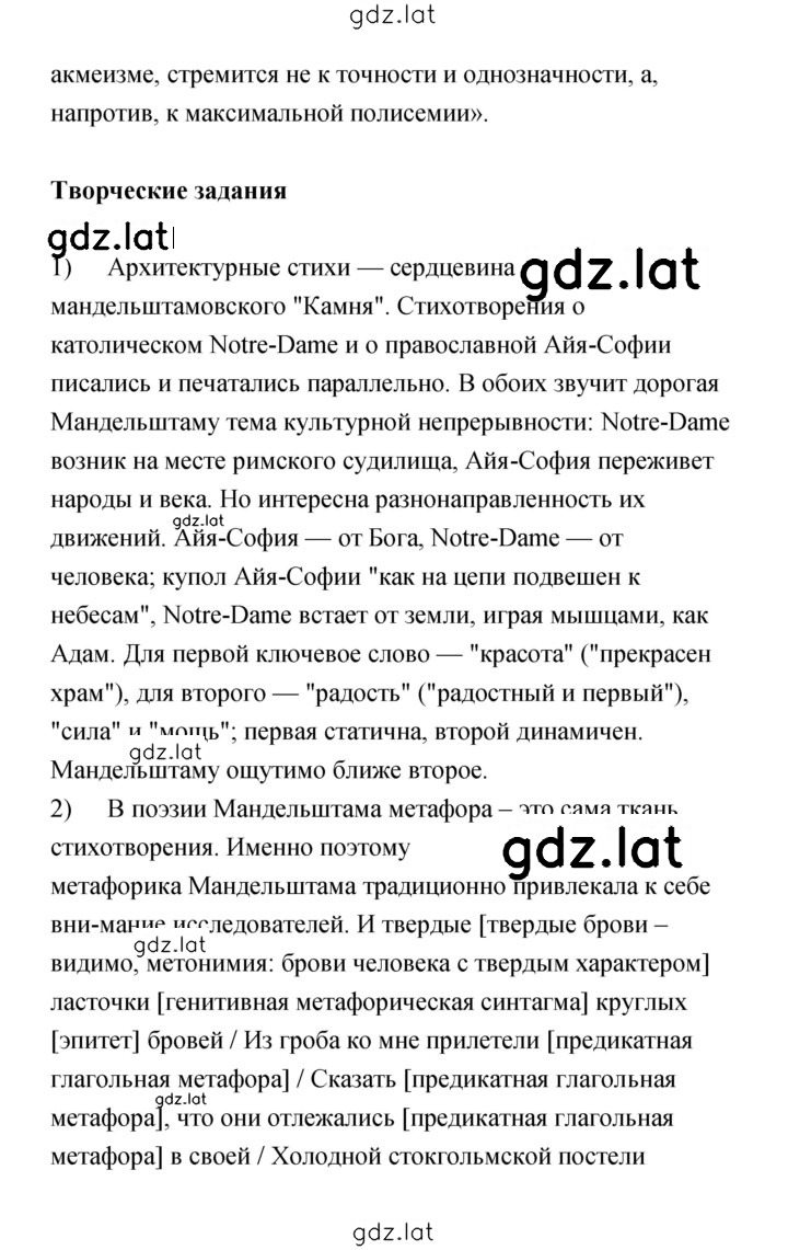Решение задания № 257 — страница 2