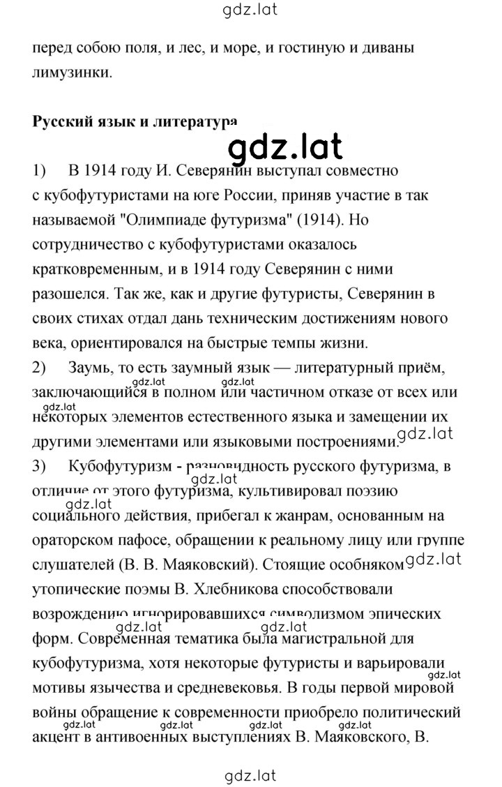 Решение задания № 279 — страница 3