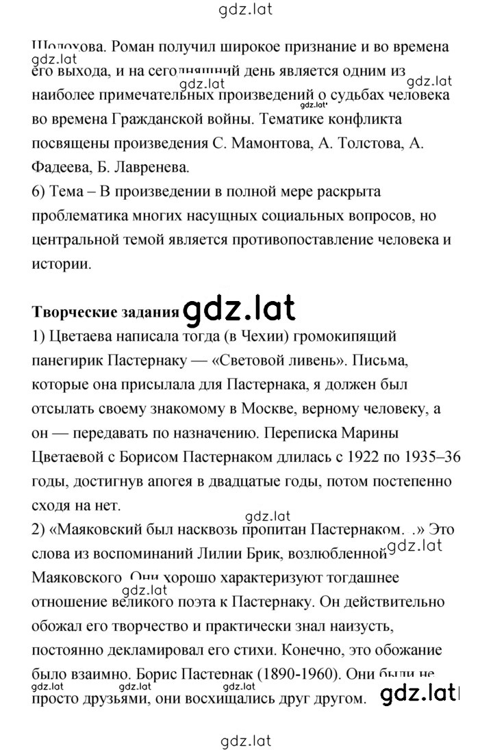 Решение задания № 315 — страница 2