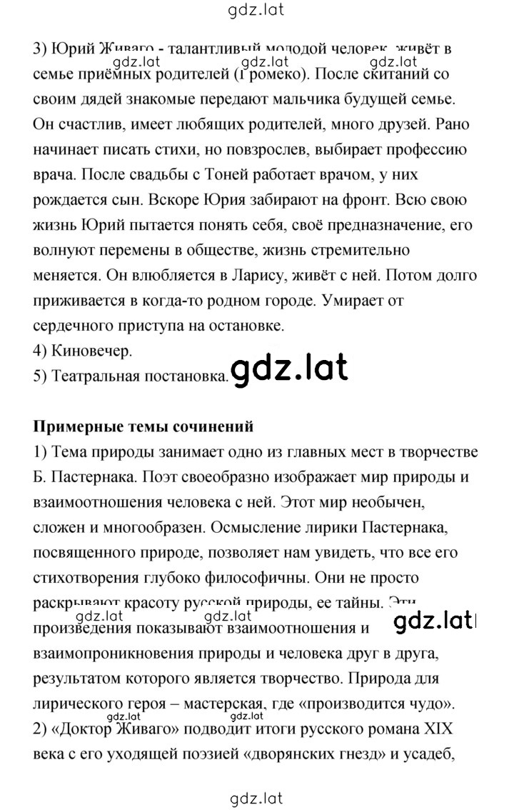 Решение задания № 315 — страница 3