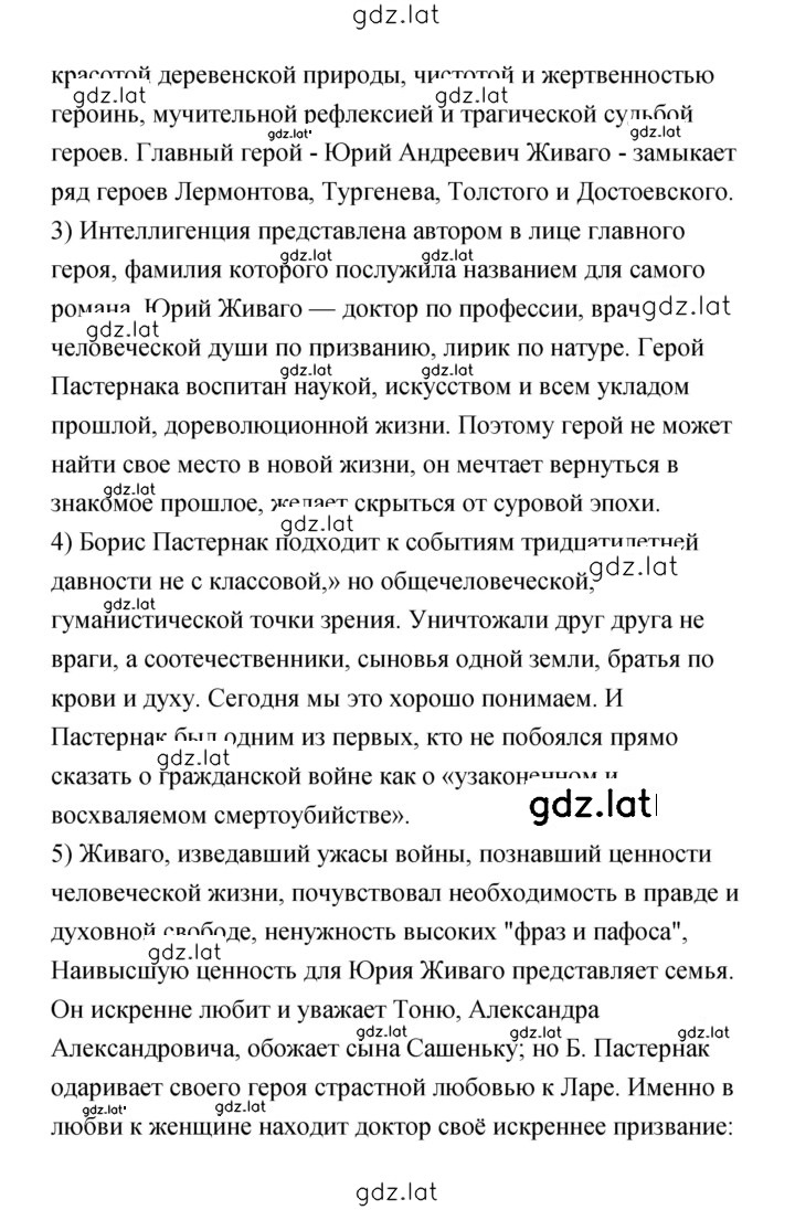 Решение задания № 315 — страница 4