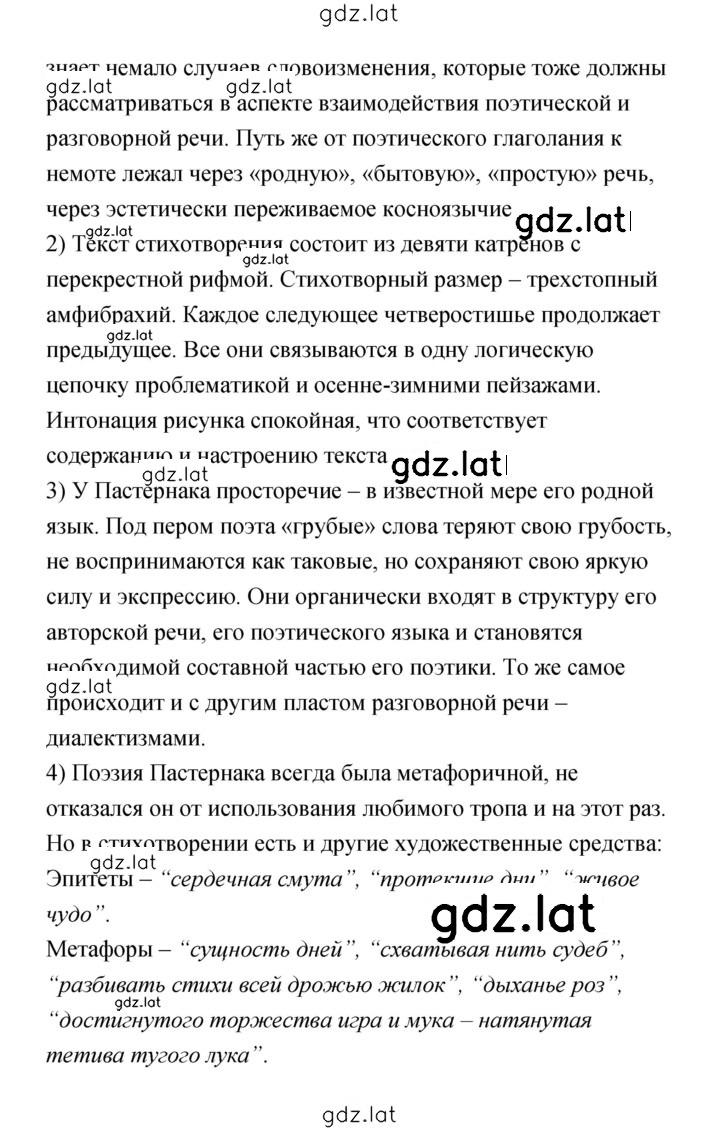 Решение задания № 316 — страница 2