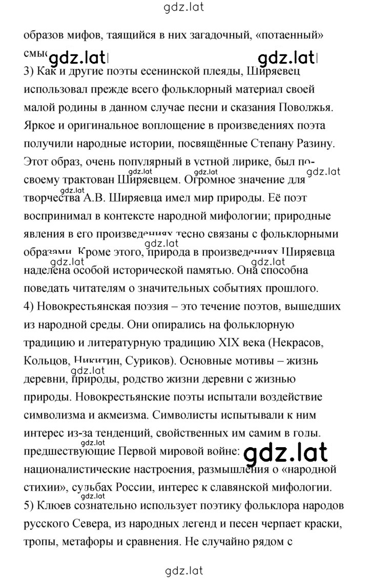 Решение задания № 331 — страница 2