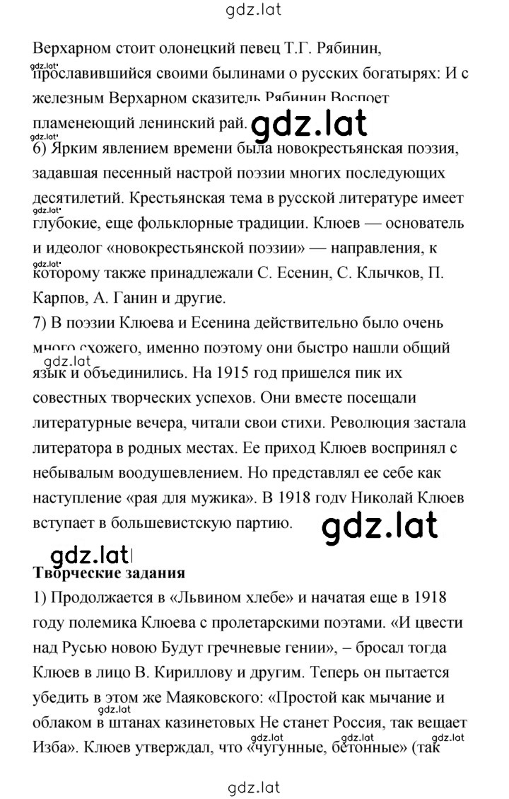 Решение задания № 331 — страница 3