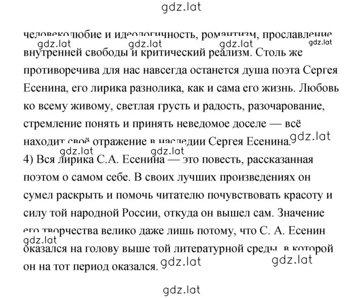 Решение задания № 347 — страница 2