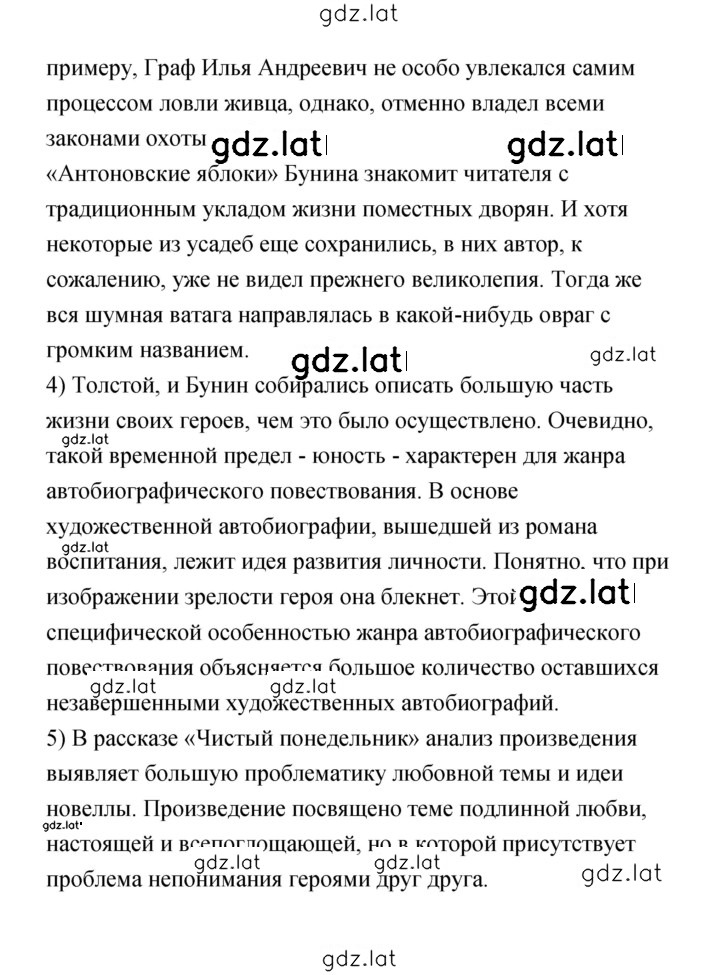 Решение задания № 40 — страница 3