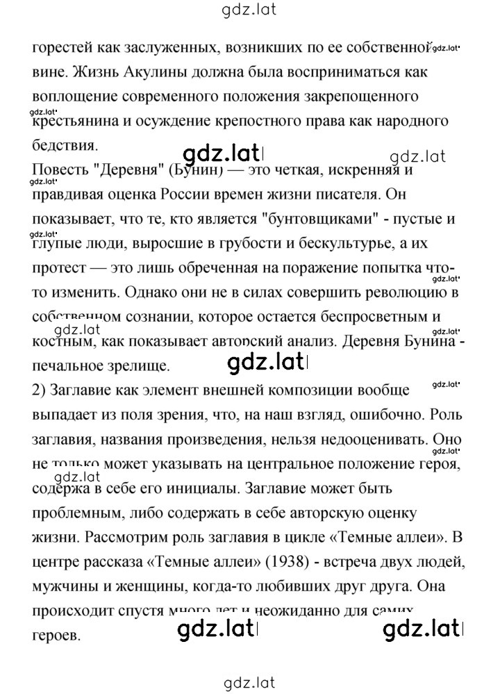 Решение задания № 41 — страница 3
