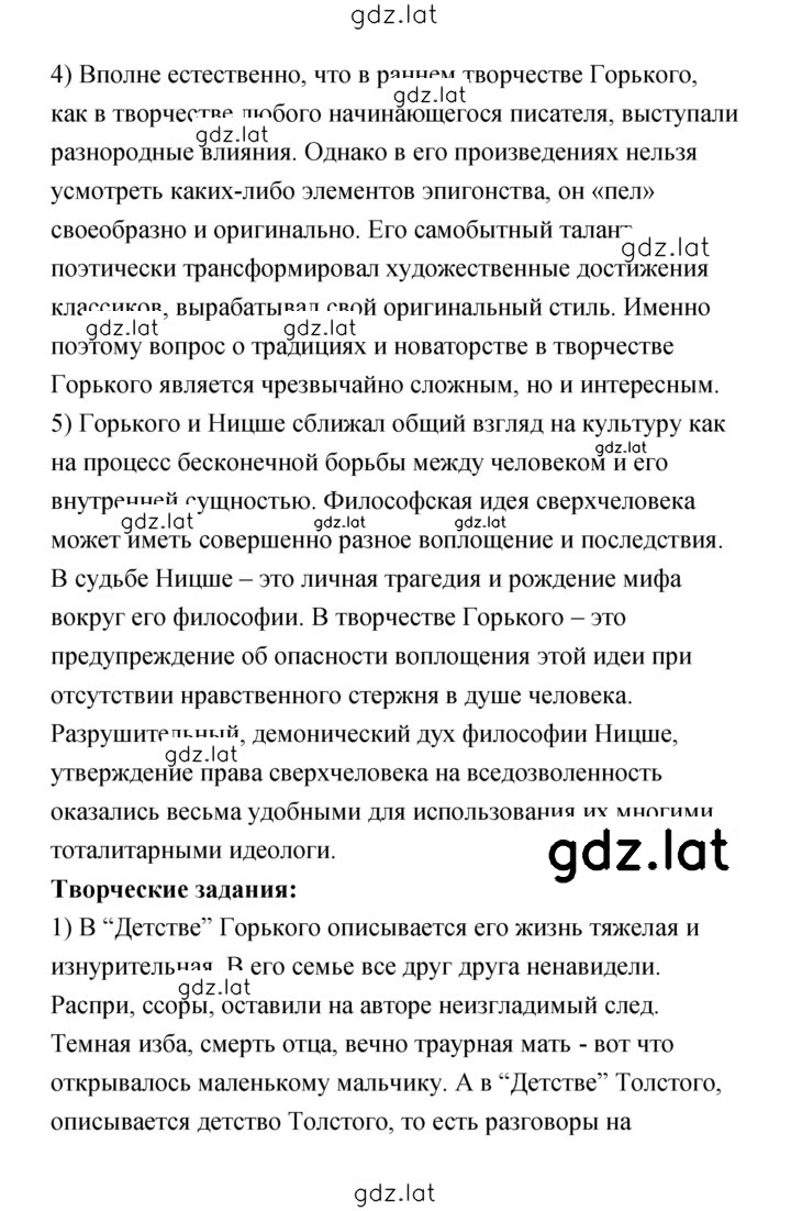 Решение задания № 58 — страница 2