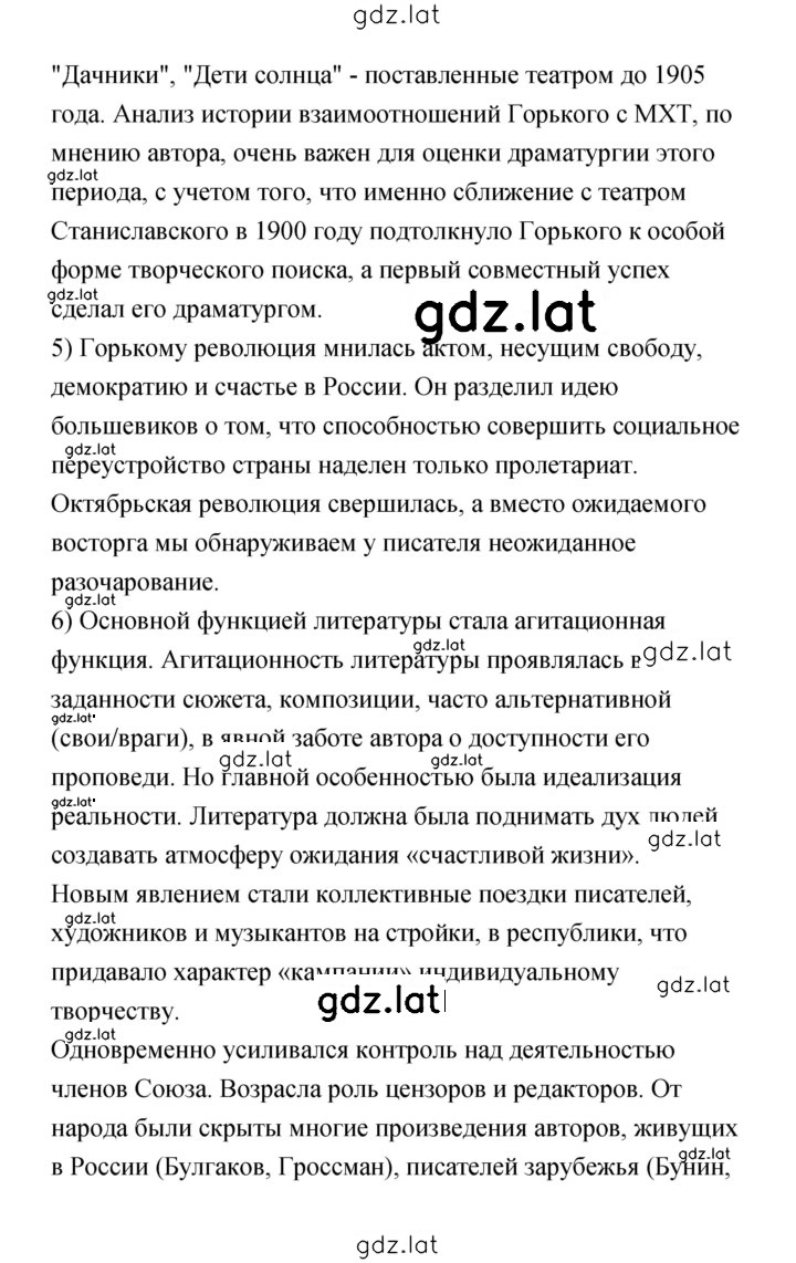 Решение задания № 58 — страница 4