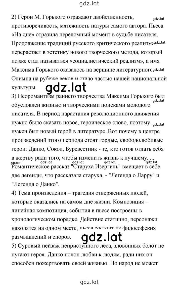 Решение задания № 58 — страница 6
