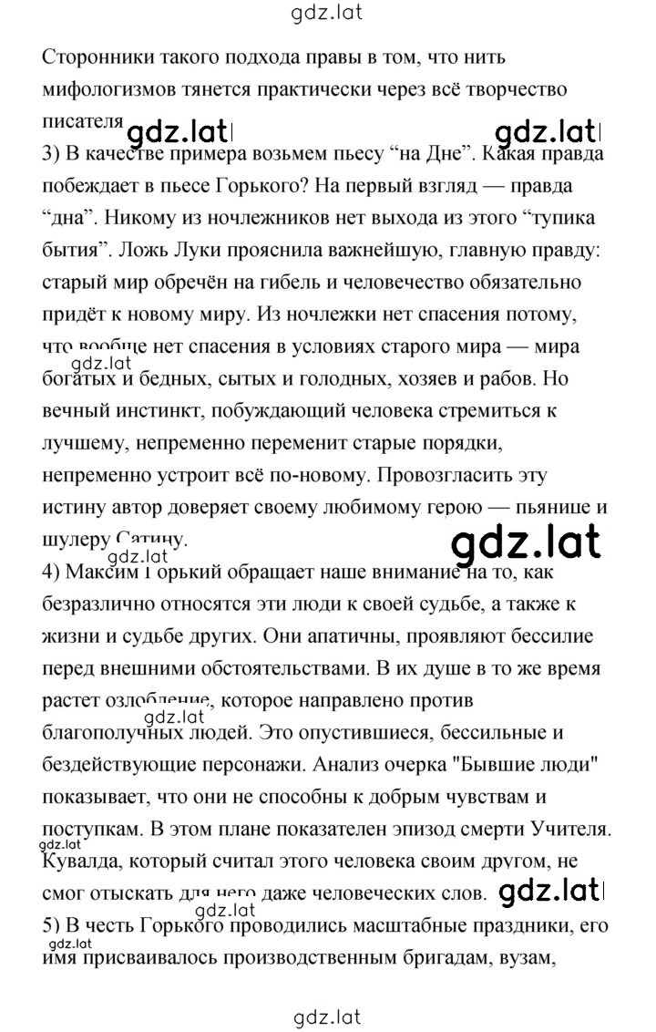 Решение задания № 60 — страница 2