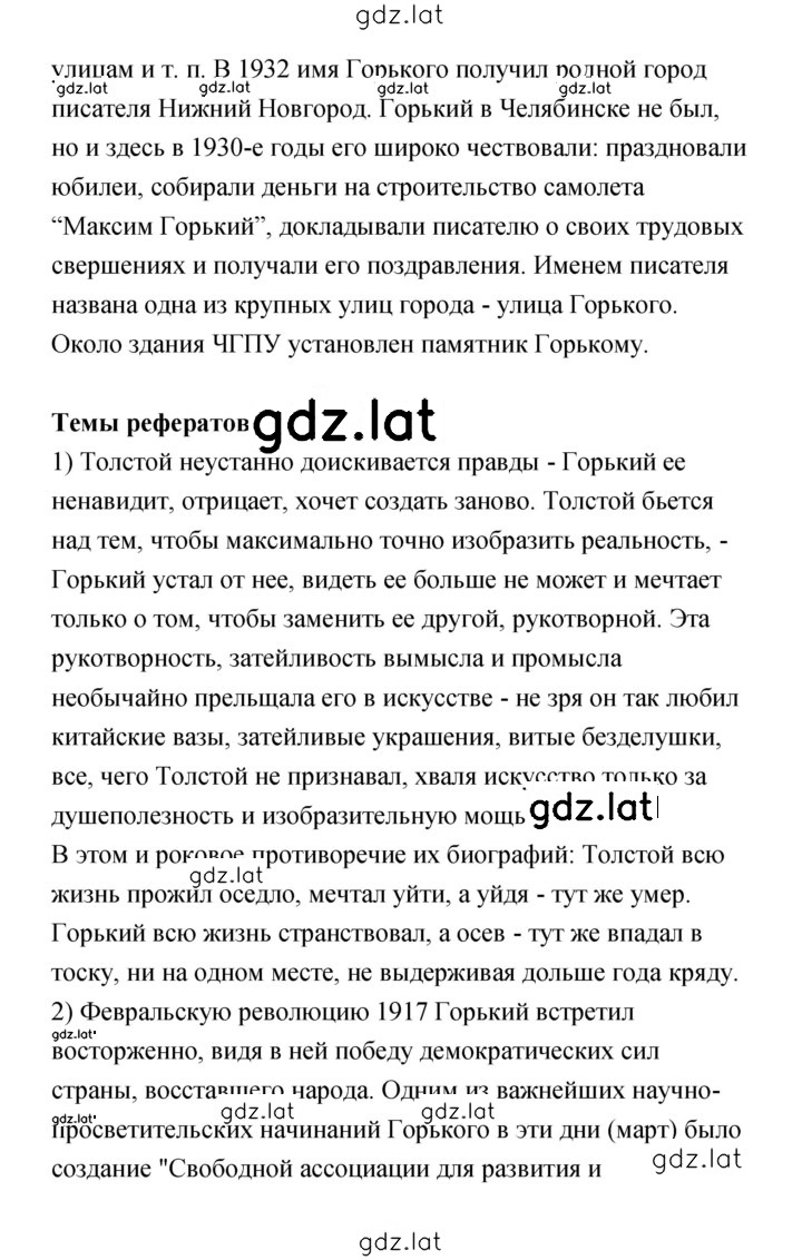 Решение задания № 60 — страница 3