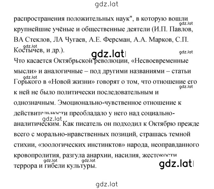 Решение задания № 60 — страница 4