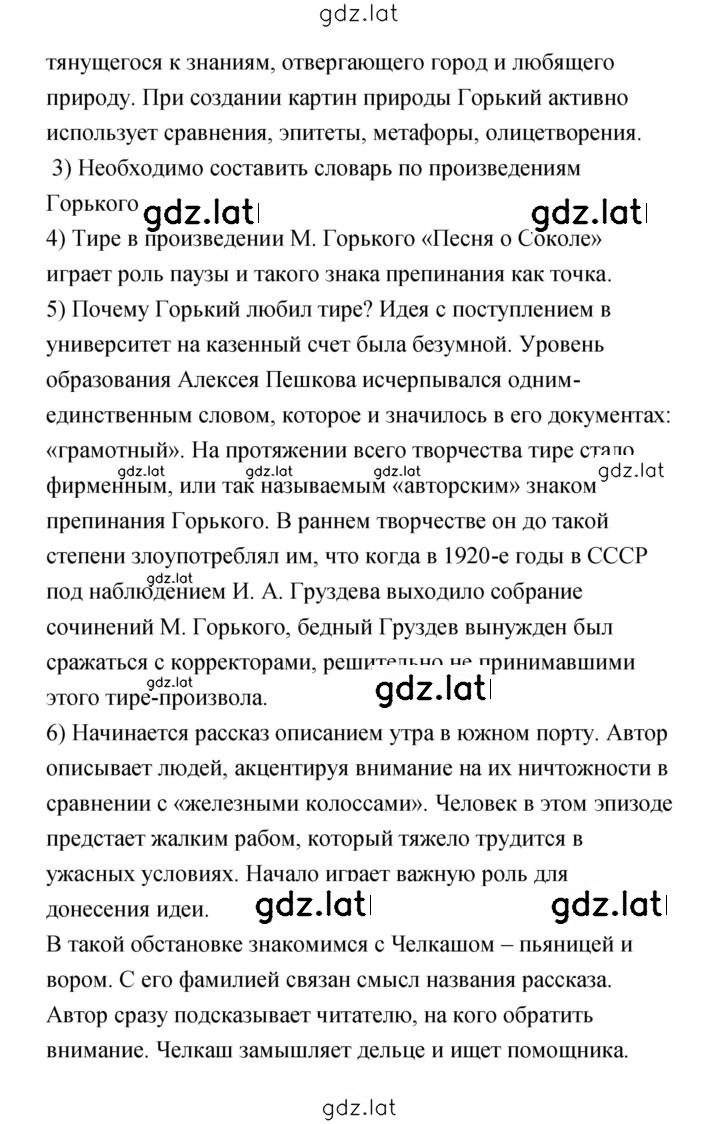 Решение задания № 61 — страница 2