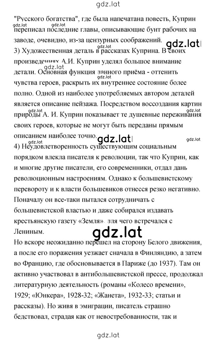 Решение задания № 73 — страница 2