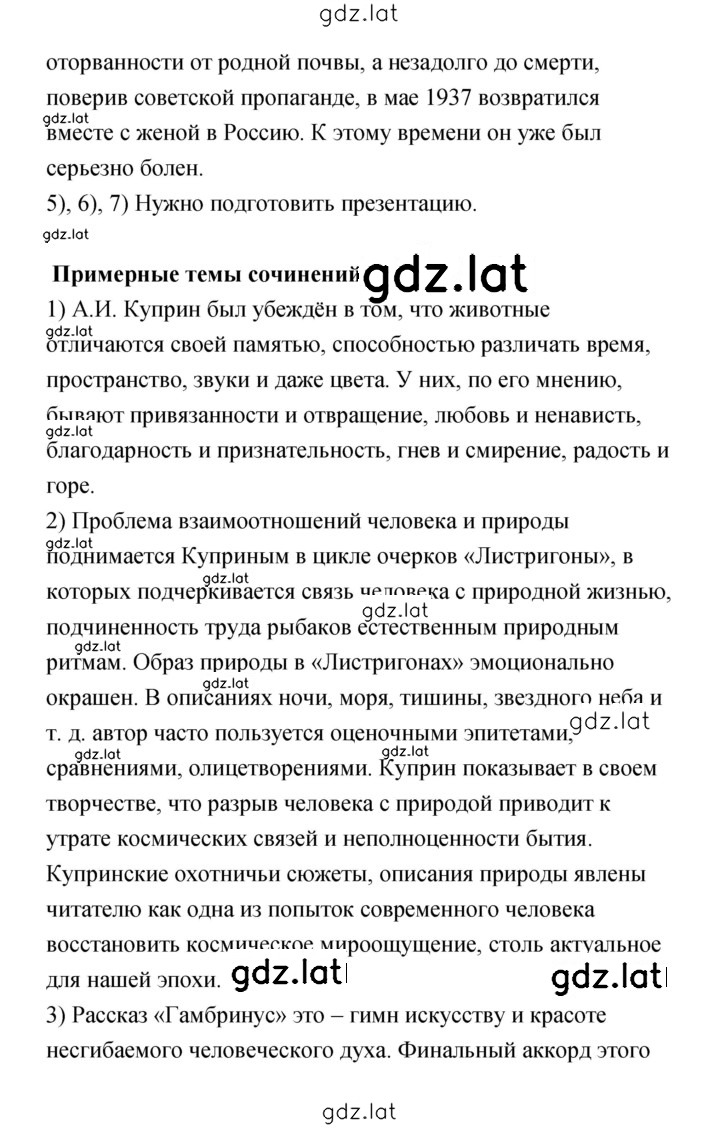 Решение задания № 73 — страница 3