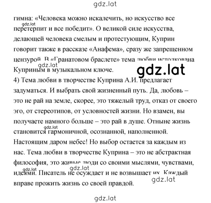 Решение задания № 73 — страница 4
