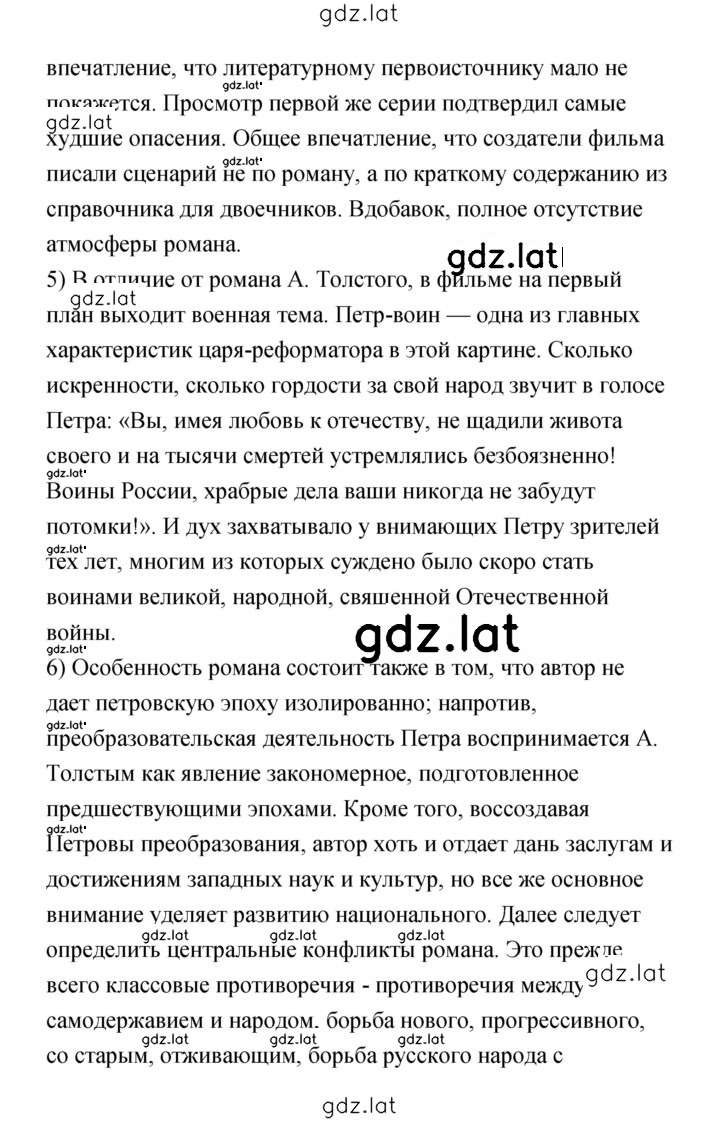 Решение задания № 86 — страница 2
