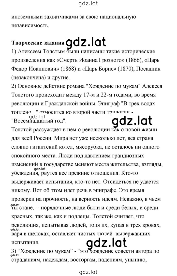 Решение задания № 86 — страница 3