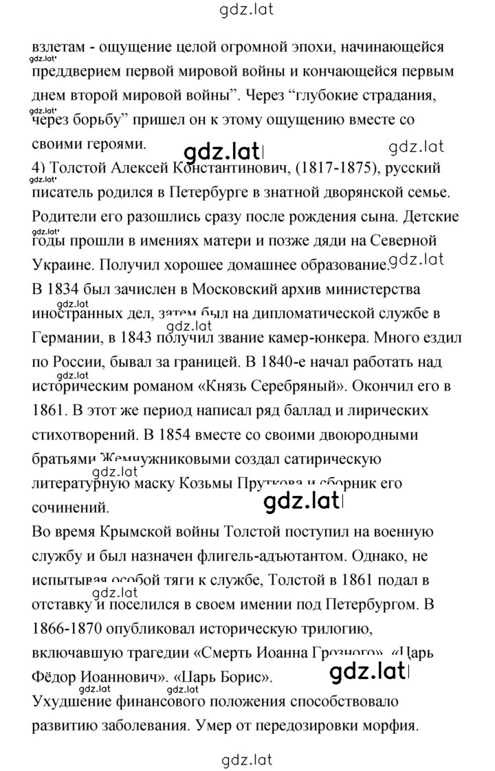 Решение задания № 86 — страница 4