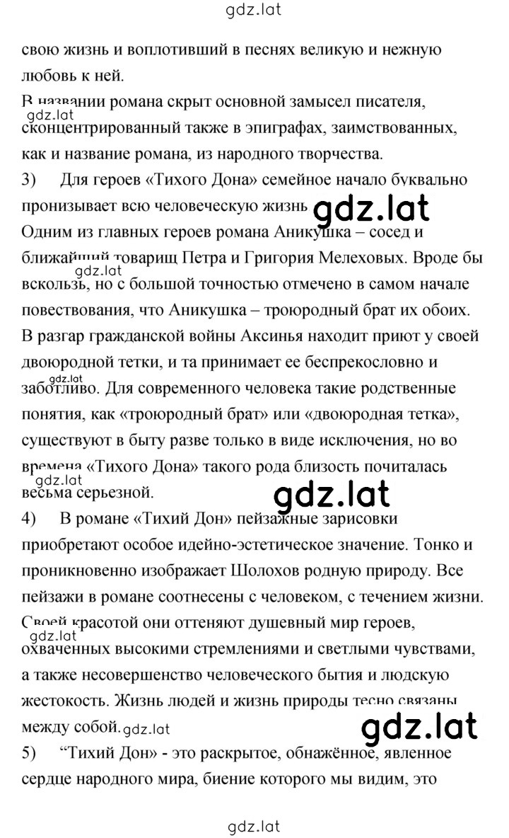 Решение задания № 102 — страница 2