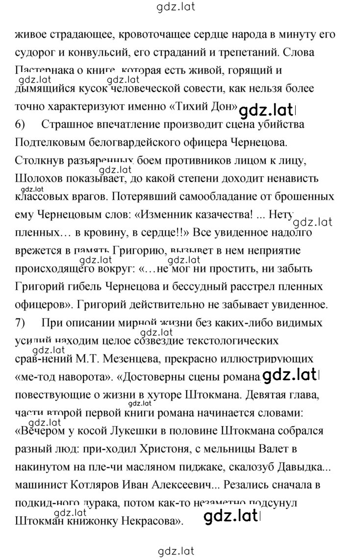 Решение задания № 102 — страница 3