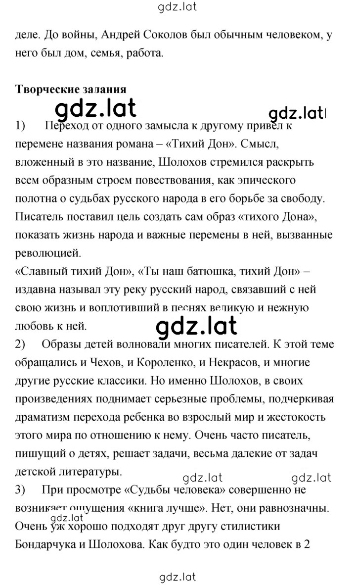 Решение задания № 102 — страница 7