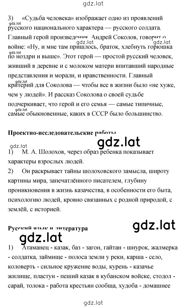 Решение задания № 102 — страница 9