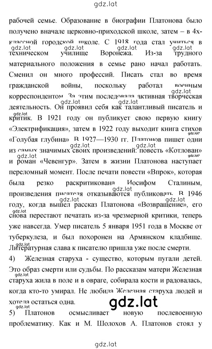 Решение задания № 114 — страница 2