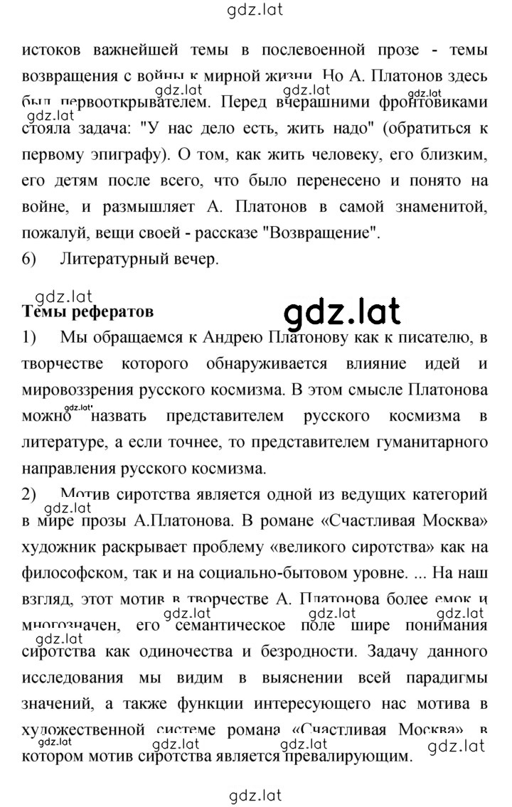 Решение задания № 114 — страница 3
