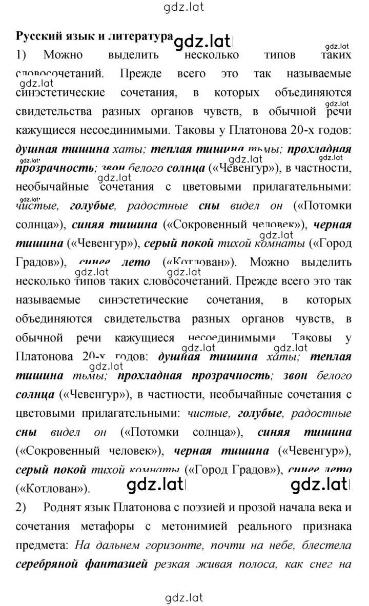 Решение задания № 114 — страница 4