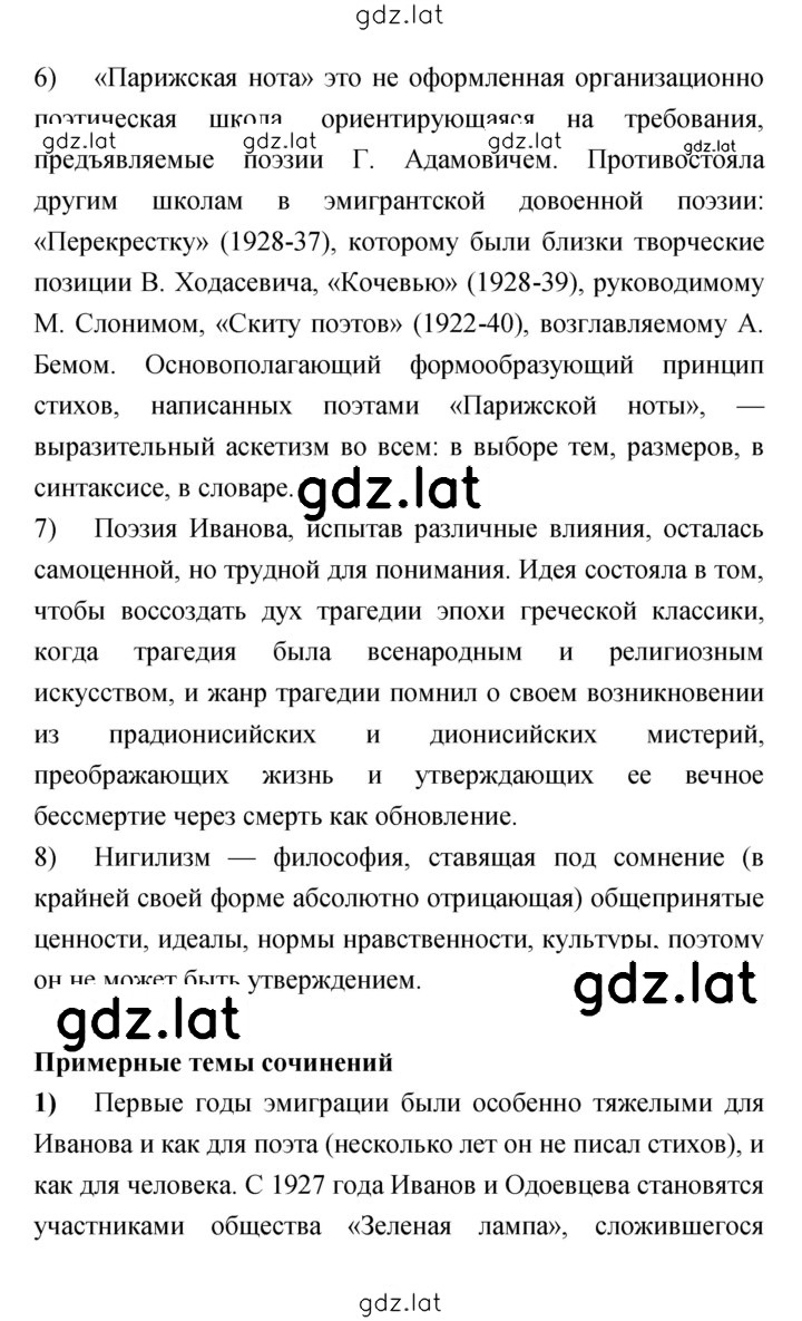 Решение задания № 150 — страница 4