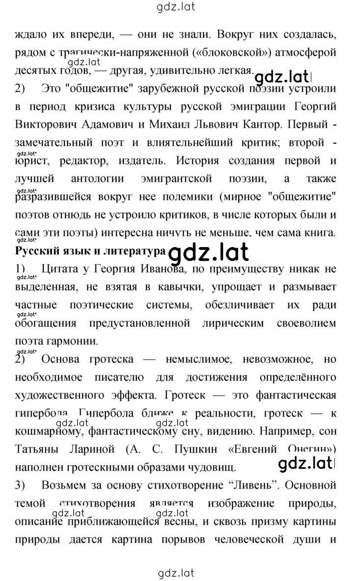 Решение задания № 150 — страница 6