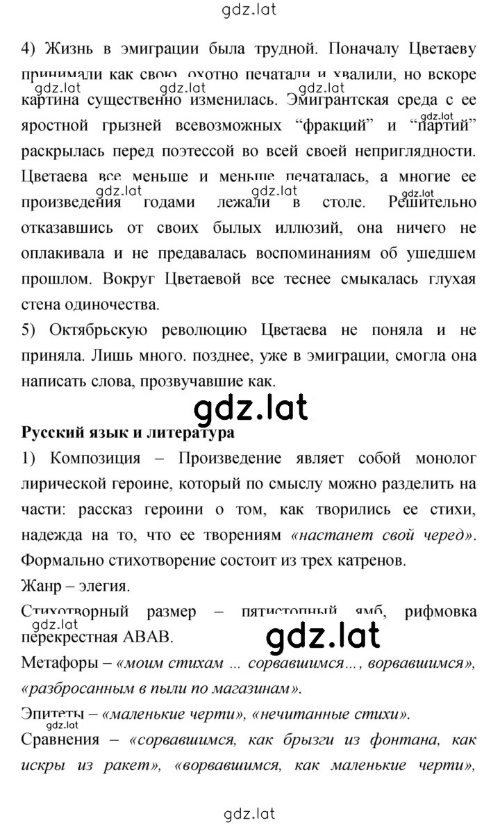 Решение задания № 166 — страница 4