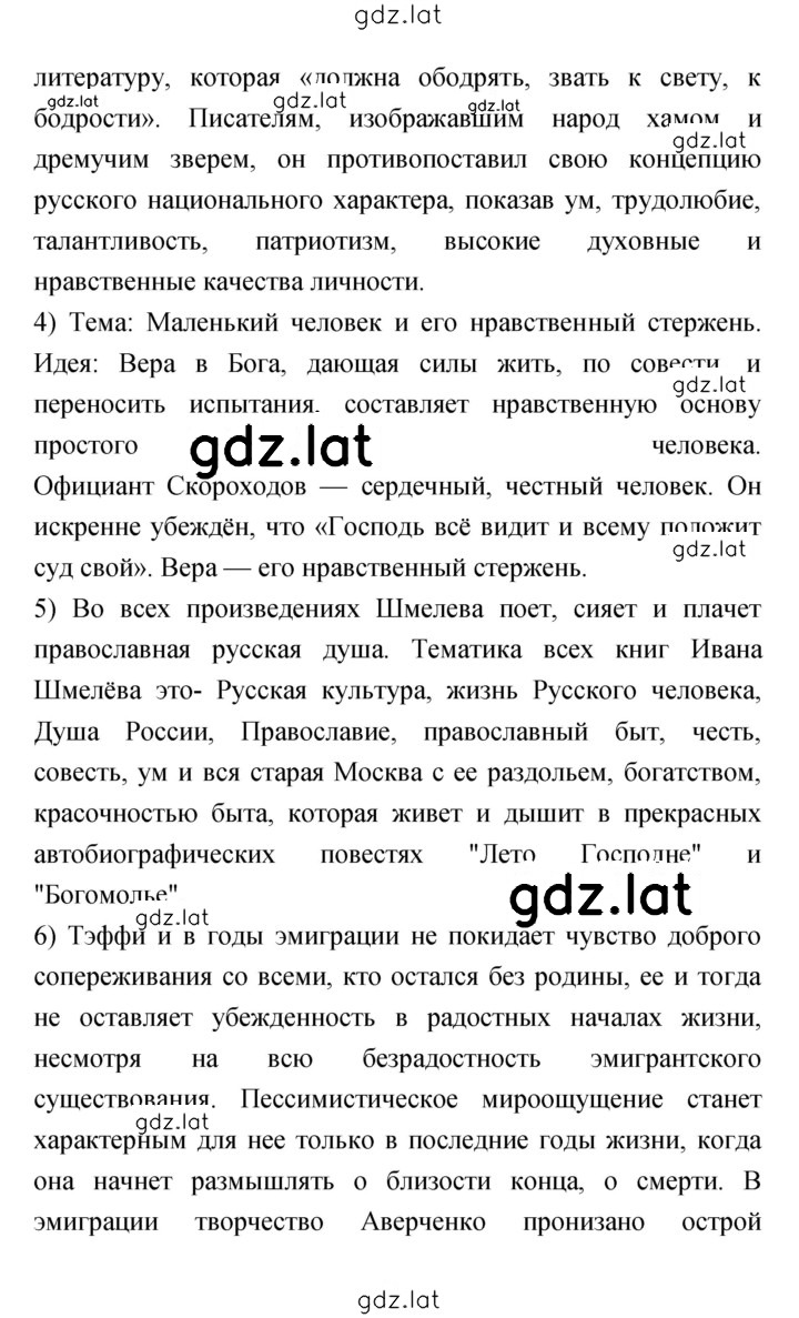 Решение задания № 195 — страница 2