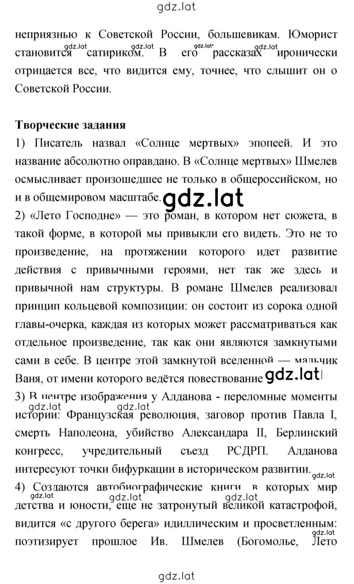 Решение задания № 195 — страница 3