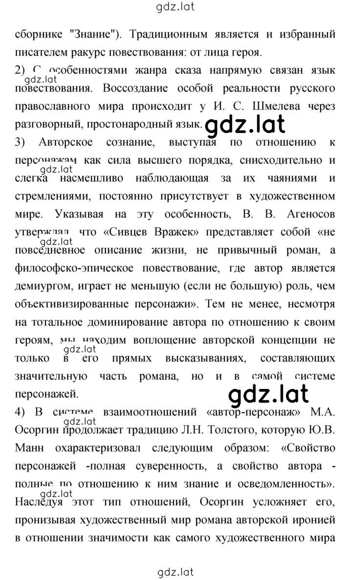 Решение задания № 195 — страница 5
