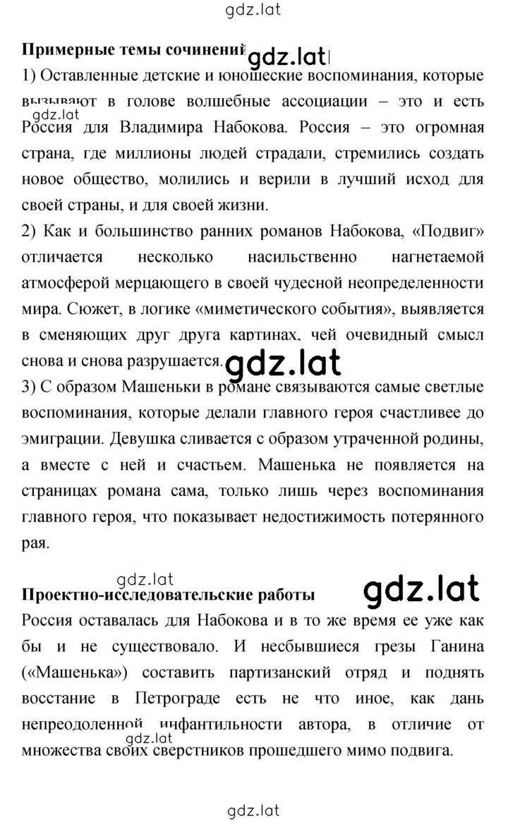 Решение задания № 206 — страница 3