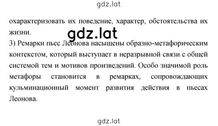 Решение задания № 220 — страница 2