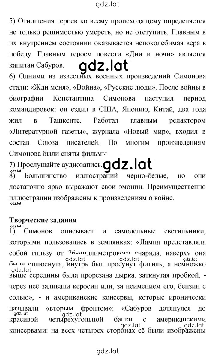 Решение задания № 230 — страница 2