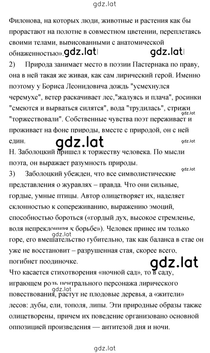 Решение задания № 24 — страница 2