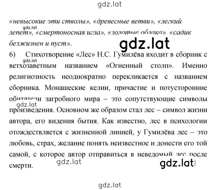 Решение задания № 24 — страница 4