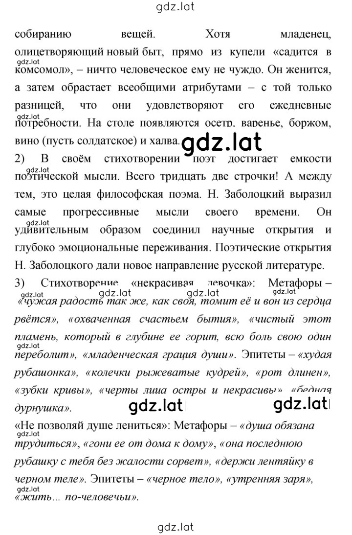 Решение задания № 25 — страница 2