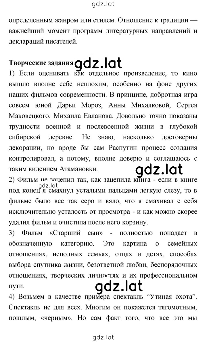 Решение задания № 291 — страница 2