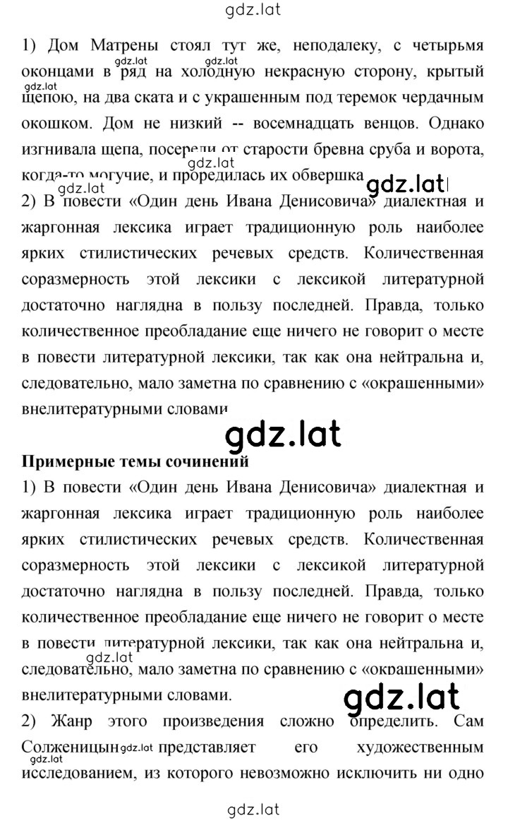 Решение задания № 308 — страница 2
